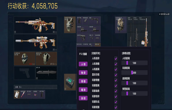 外挂分析三角洲爆率透视自瞄效果